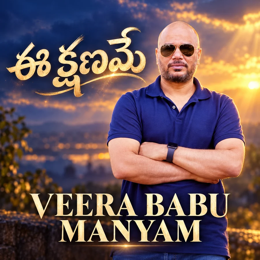 Ee Kshaname album cover